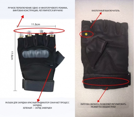 RGB перчатка TriLight 3 цвета, левая-5
